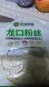 双塔龙口粉丝粉条凉拌水晶粉干捞鸭血花甲粉丝烧烤火锅食材南北干货 实拍图