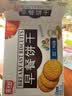 嘉士利饼干零食营养早餐饼干牛奶味1000g/盒  代餐饱腹送礼零食礼盒 实拍图