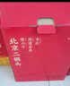 方庄北京二锅头 清香型白酒42度450ml*6瓶送礼送长辈家乡纯粮白酒整箱 实拍图