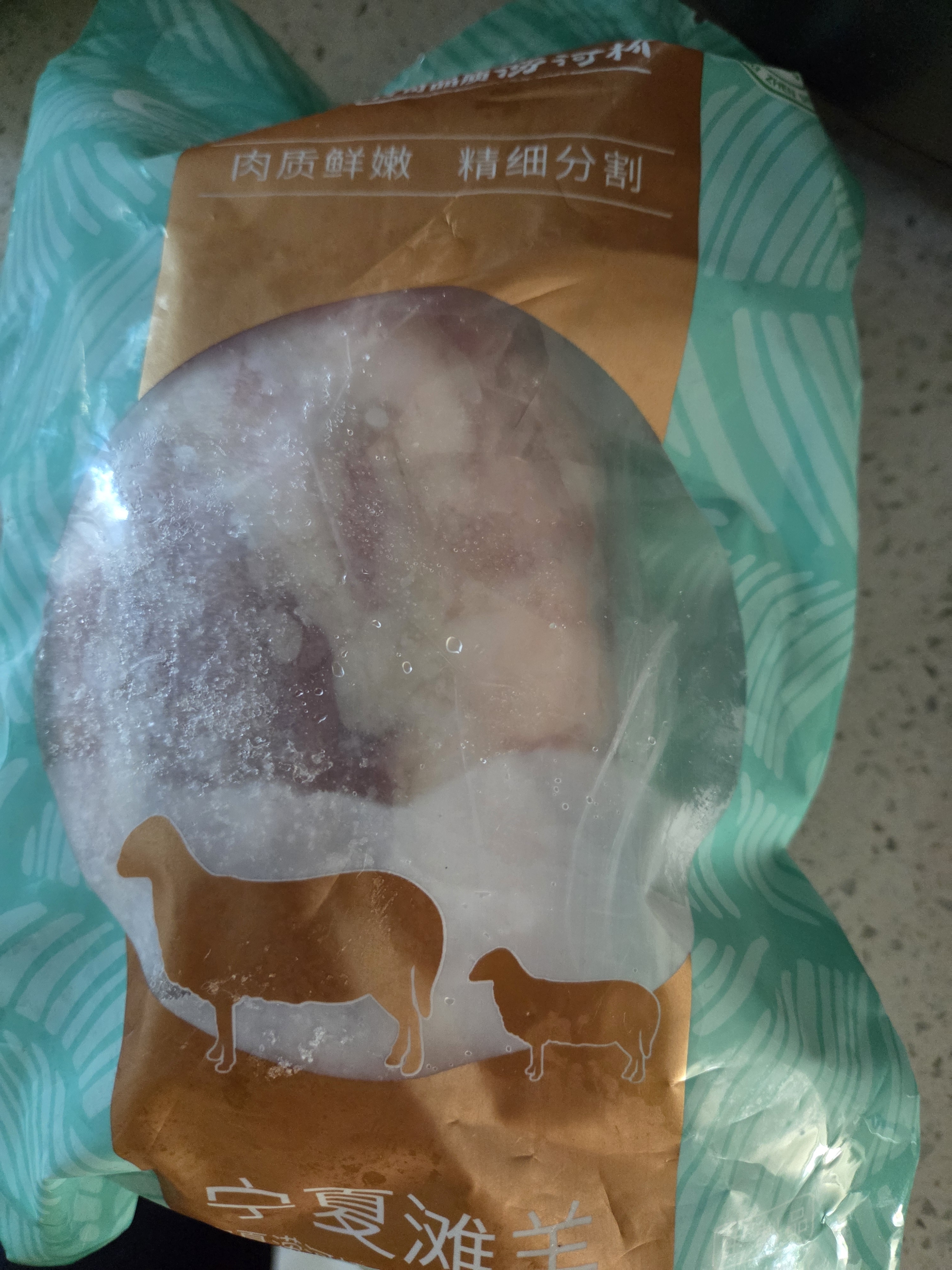 涝河桥供港 宁夏滩羊 去骨后腿肉净重2斤/袋 原切羊腿肉 烧烤火锅食材 实拍图