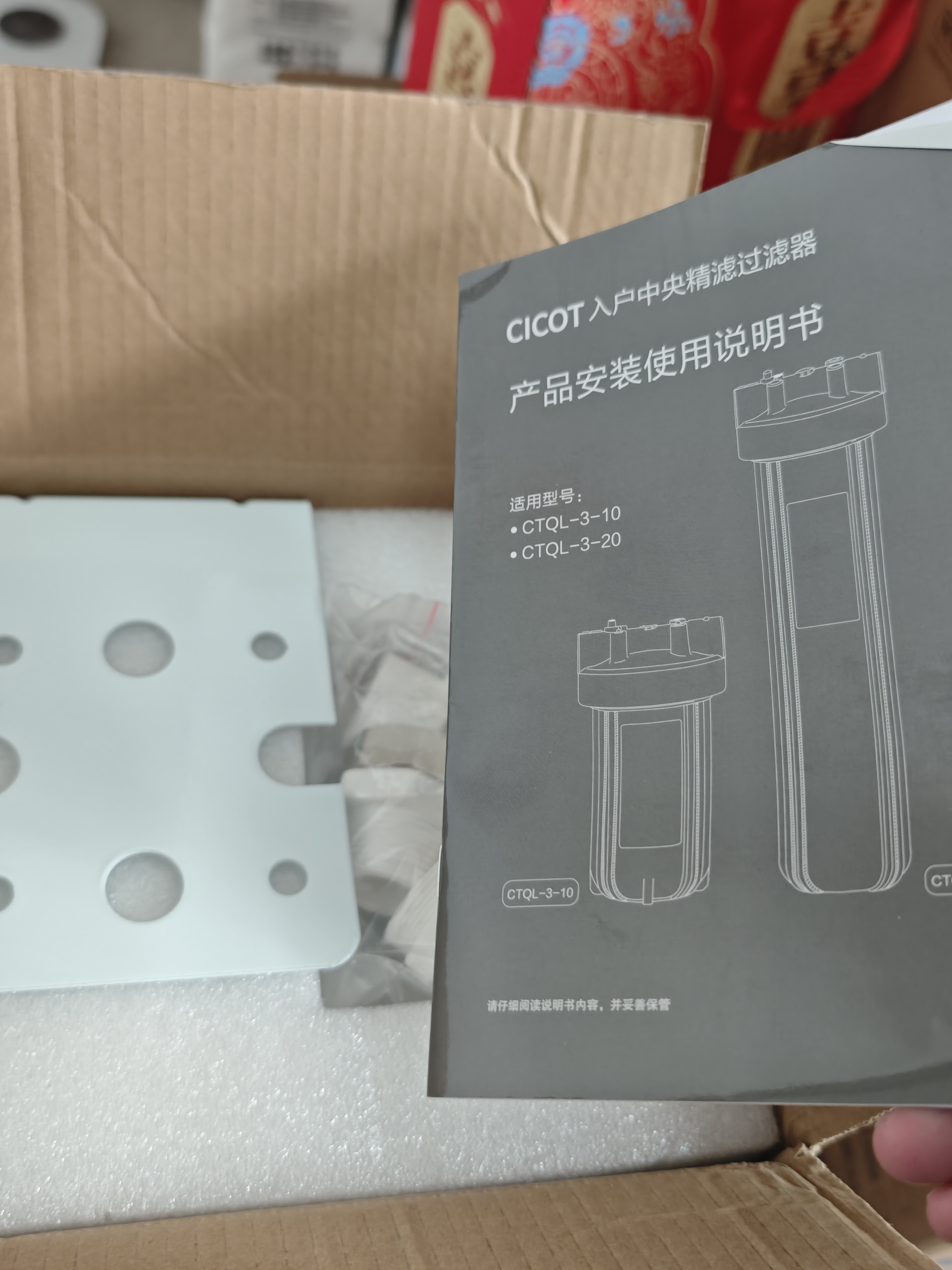 CICOT斯科特净水器大白瓶前置过滤器家用全屋管道入户自来水过滤大流量净水器 大白瓶10寸单联【初级过滤】 实拍图