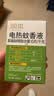 润本电蚊香液驱蚊液45ml*3瓶驱蚊防蚊补充装（无蚊香加热器） 实拍图