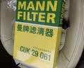 曼牌滤清器（MANNFILTER）空调滤芯滤清CUK26009/CUK26070宝来高尔夫8迈腾途观L朗逸帕萨特 实拍图