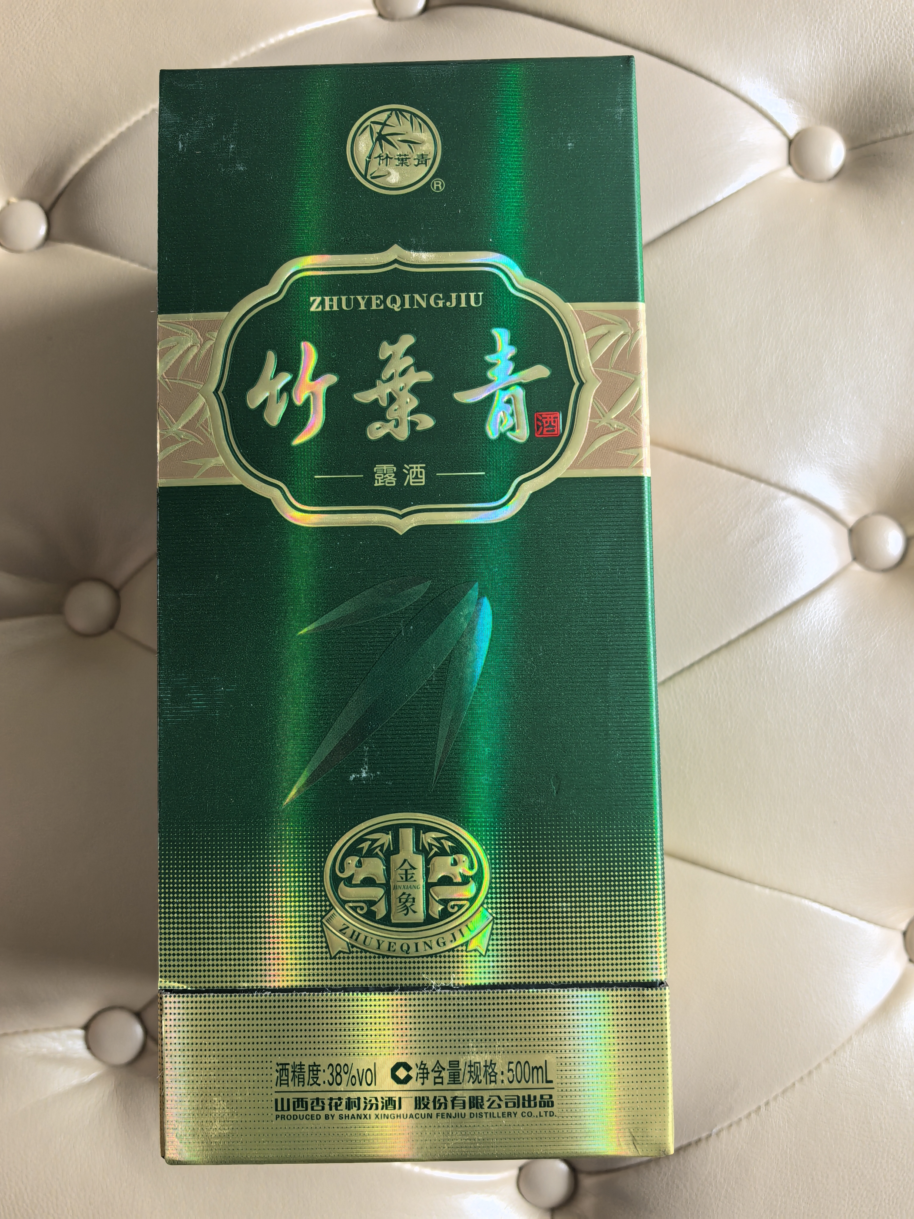 竹叶青酒 露酒 金象竹 38度 500mL*2 锦鲤礼盒 山西杏花村汾酒 实拍图