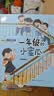 一年级的小蜜瓜|小学生 一年级 幼小衔接入学指南 儿童课外阅读 校园故事读物  实拍图