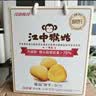 江中猴姑无糖猴头菇饼干高钙中老年人营养品养胃零食送长辈礼盒540g 实拍图