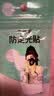 吊带背心防走光贴腋下隐形贴防滑神器防漏贴胸贴女夏季薄款吊带用 小号【10片装】 均码 实拍图