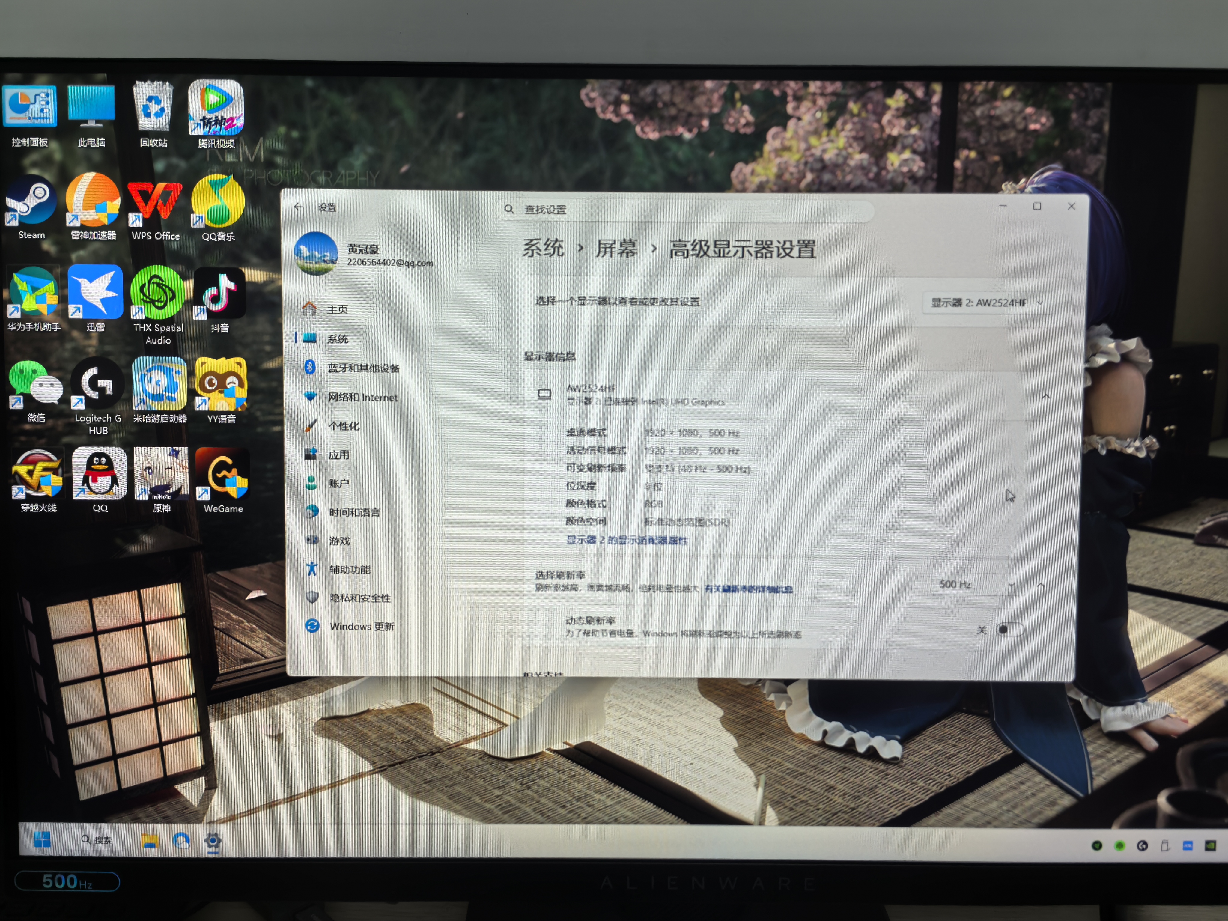 外星人（Alienware）25英寸 电竞显示器Fast IPS 500Hz 0.5ms外星人视觉增强技术 游戏高刷屏 AW2524HF 实拍图