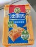 徐福记减糖30%沙琪玛香酥鸡蛋味526g/袋约16枚 休闲零食早餐 办公室健康 实拍图