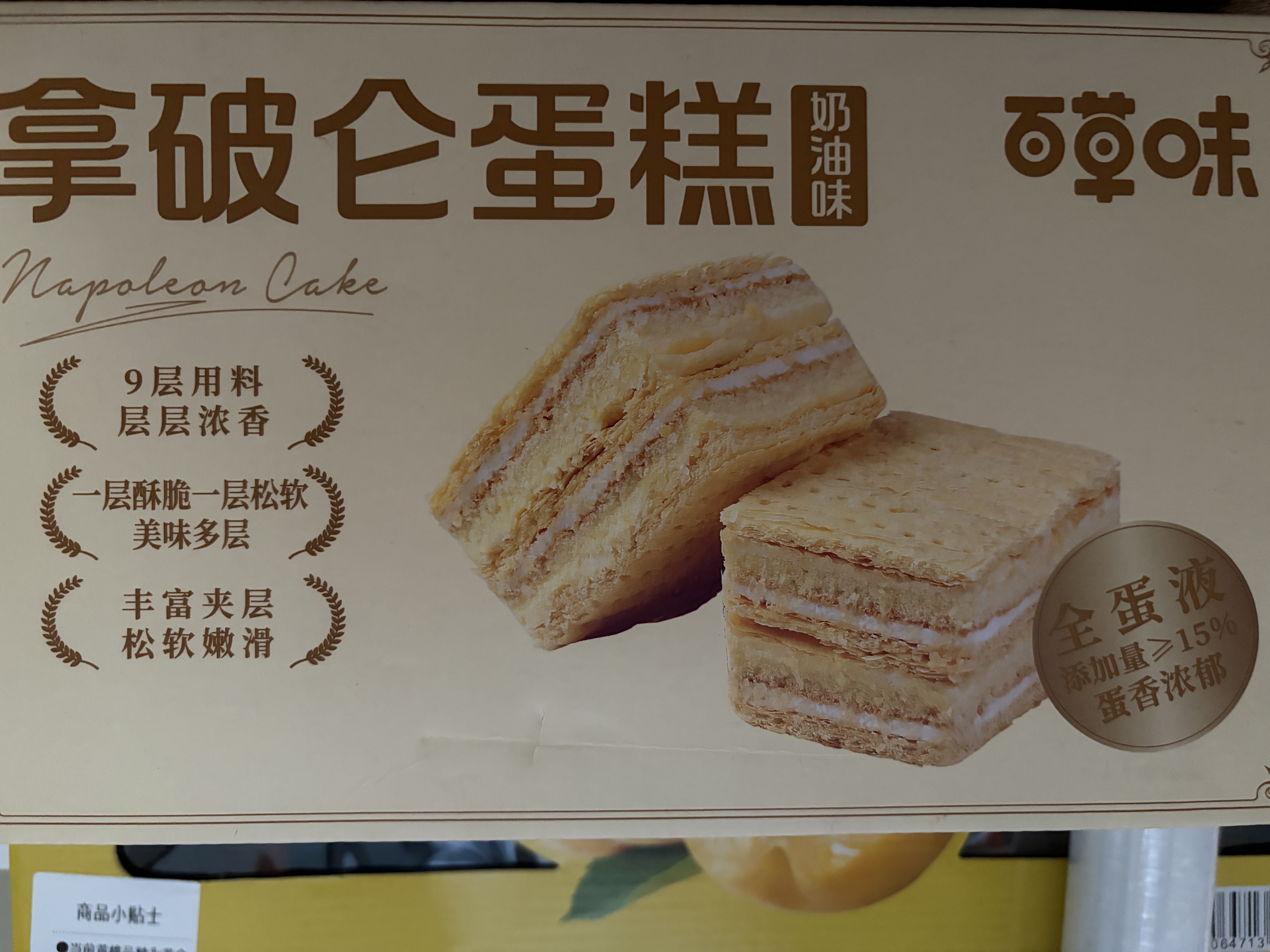 百草味拿破仑蛋糕600g 营养早餐面包代餐糕点点心休闲零食企业团购 实拍图