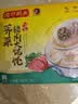 湾仔码头上海风味荠菜猪肉大馄饨600g30只云吞速食馄饨儿童早餐速冻半成品 实拍图