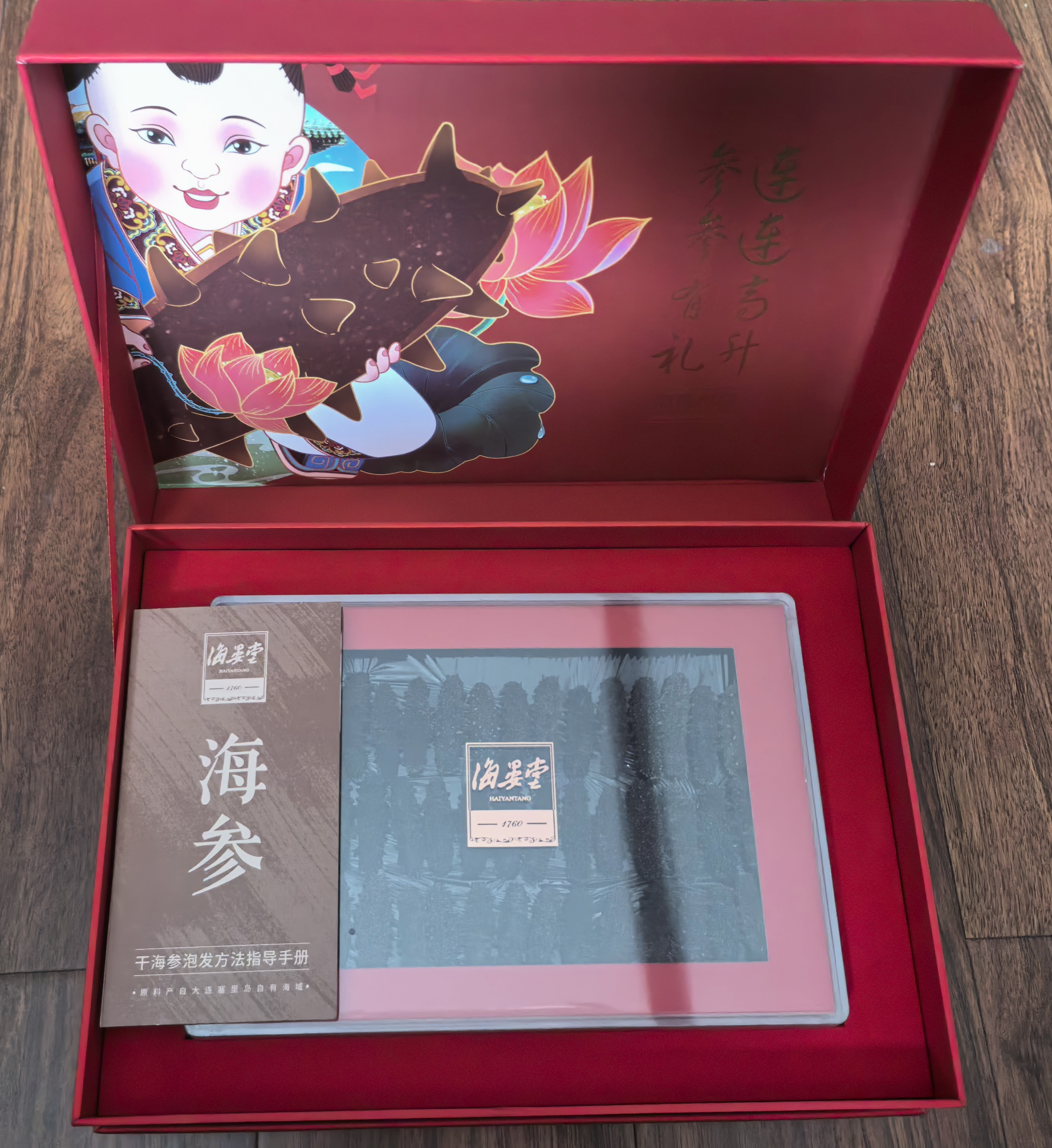 海晏堂大连淡干海参 150g 42-54只辽刺参干海参滋补干货礼盒中秋送礼 实拍图