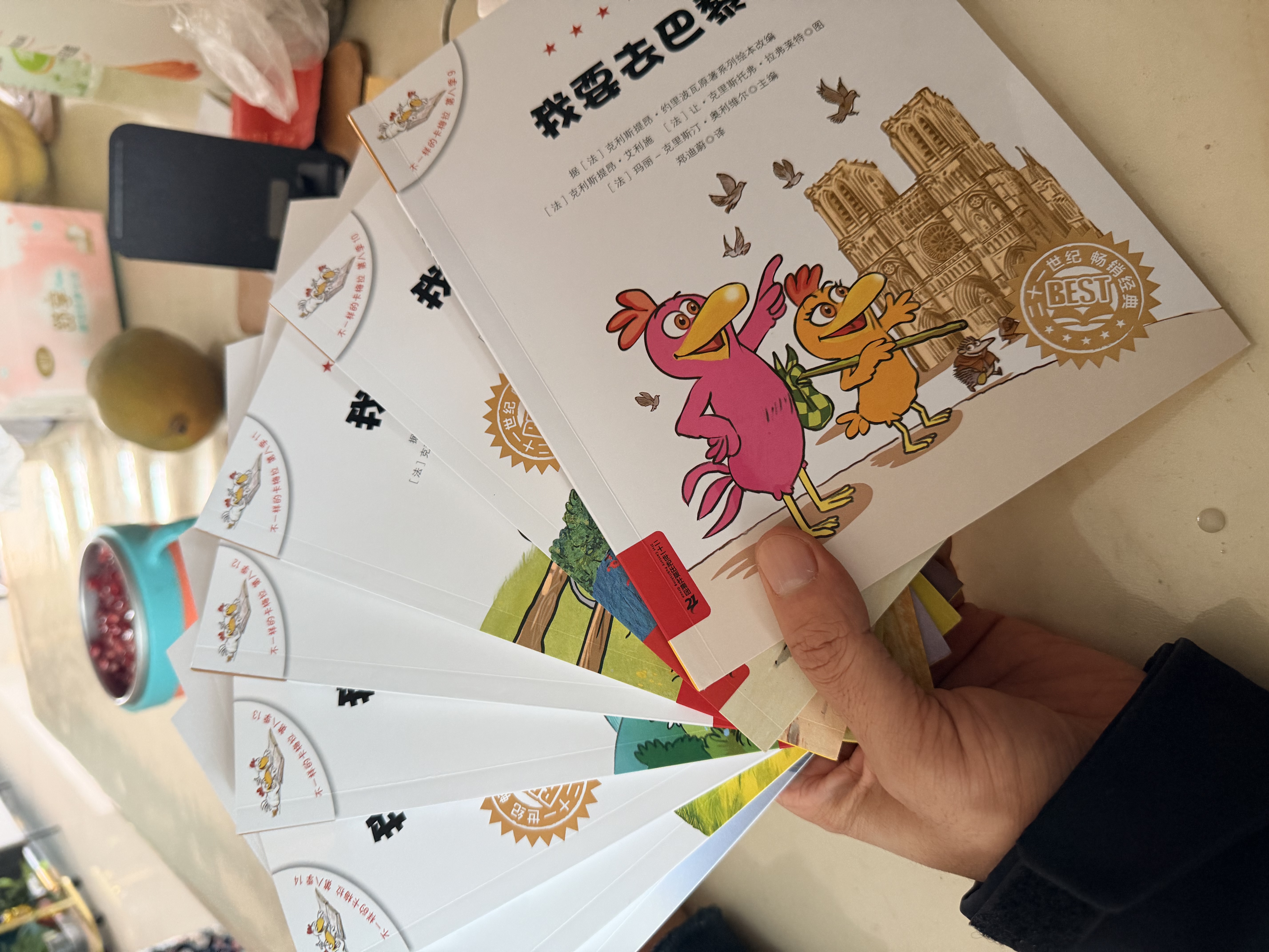 不一样的卡梅拉第八季注音版9-16（ 套装共8册）提升写作能力  3-8岁 实拍图