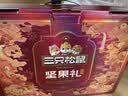 三只松鼠纯坚果礼盒2265g混发零食礼包开心果中秋送礼团购送长辈 实拍图