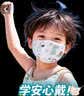 稳健棉里层儿童防晒口罩3-6岁独立装 一只一袋20只透气防尘开学必备 实拍图