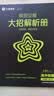 天星教育2027高中【解题觉醒高一上 必修第一册】必修1语文数学英语物理化学生物政治历史地理名师解题名师大招同步解析高一必刷题高1 数学·必修第一册·RJA人教A版 实拍图