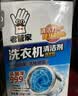 老管家洗衣机清洁剂375g*3盒波轮滚筒式洗衣机清洗剂强力除垢杀菌 实拍图
