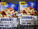 甘源牌缤纷综合果仁400g每日坚果混合果仁炒货风味休闲零食独立小袋 实拍图