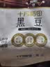 十月稻田 黑豆 2斤 青仁绿芯黑豆 非转基因打豆浆 东北五谷杂粮粗粮高蛋白 实拍图