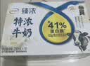 伊利【新鲜日期】臻浓牛奶250ml*20盒  3.3g蛋白质 咖啡搭档 实拍图