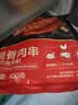 大希地奥尔良调味里脊肉串2.4斤 肉片 手抓饼烧烤空气炸锅食材儿童早餐 实拍图