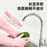 蓝帆医疗16寸加长一次性丁腈手套20只M码粉色防水防油长款加厚耐用防护 实拍图