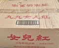 女兒红陶坛三年 半干型花雕酒 绍兴黄酒 1.5L*6整箱装 冬酿 中秋热卖 实拍图