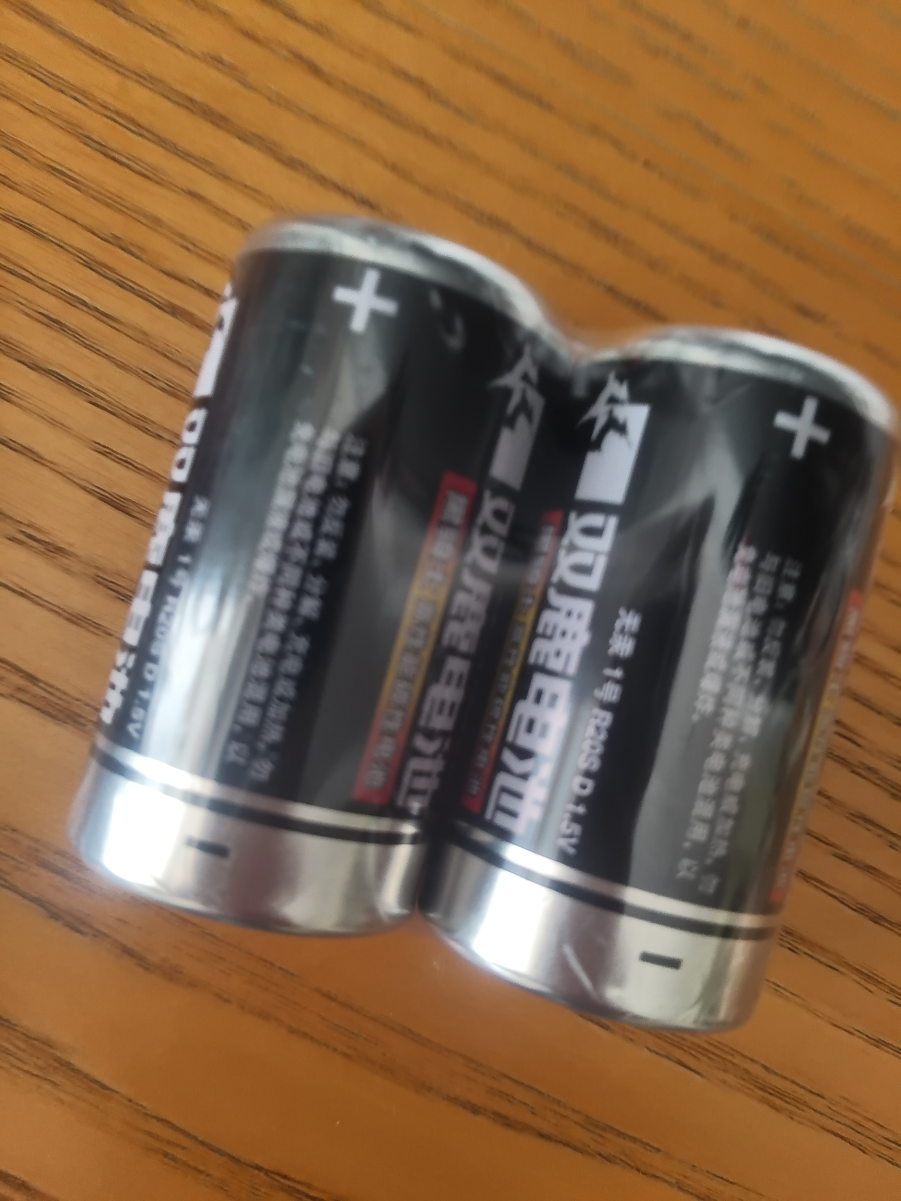 双鹿 1号碳性大号电池2粒装 适用于热水器/燃气煤气灶/手电筒/电子琴/ R20S/1号电池【一件包邮】 实拍图