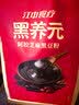 江中食疗黑养元五黑粉芝麻糊阿胶枸杞黑豆粉高蛋白代餐礼盒375g 实拍图
