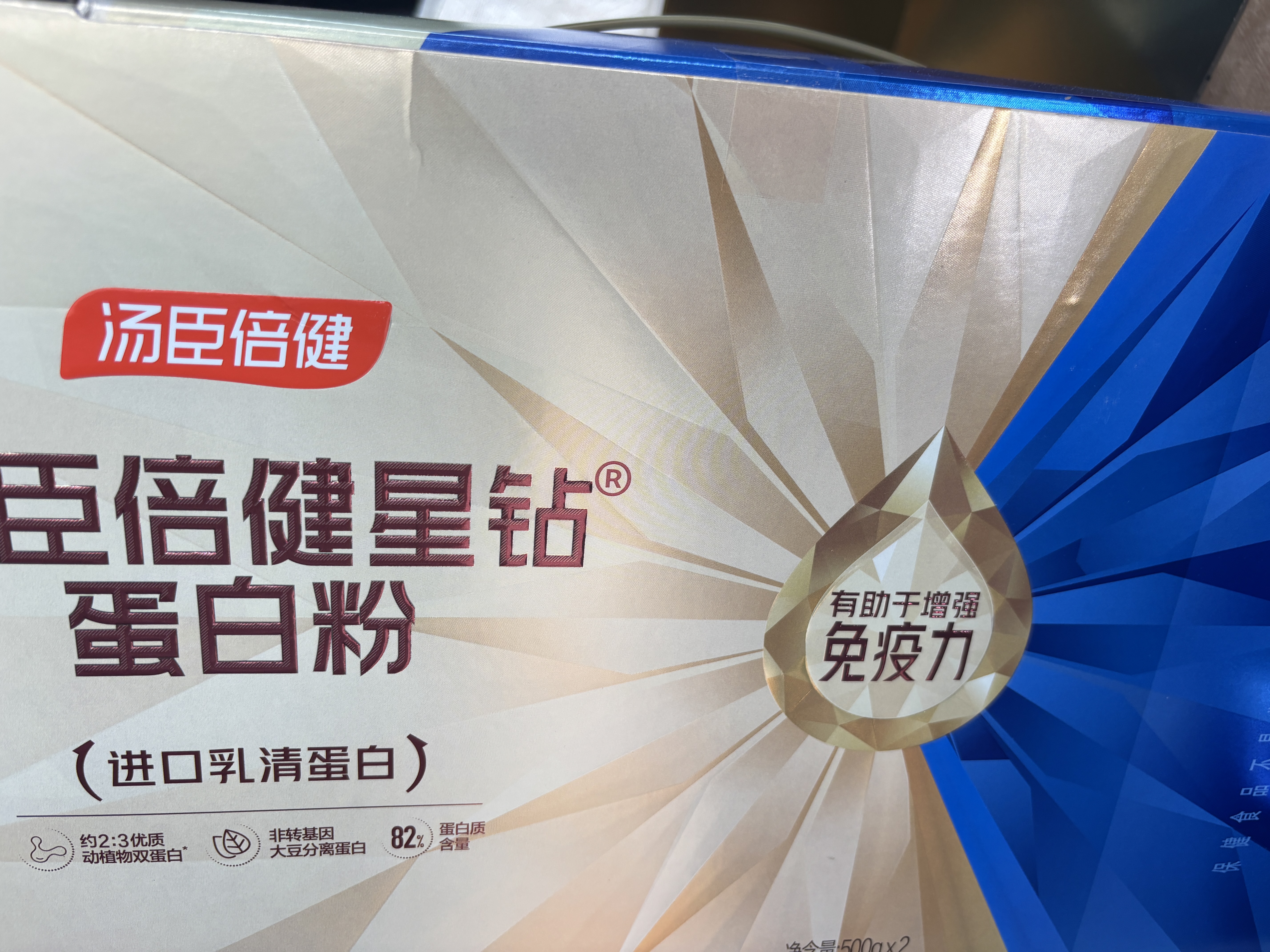 汤臣倍健蓝罐星钻蛋白粉500g*2含乳清IgG免疫球蛋白增强免疫中秋礼品礼盒 实拍图