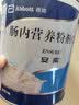 【原研进口】安素 肠内营养粉剂(TP) 400g/盒 6盒装 实拍图