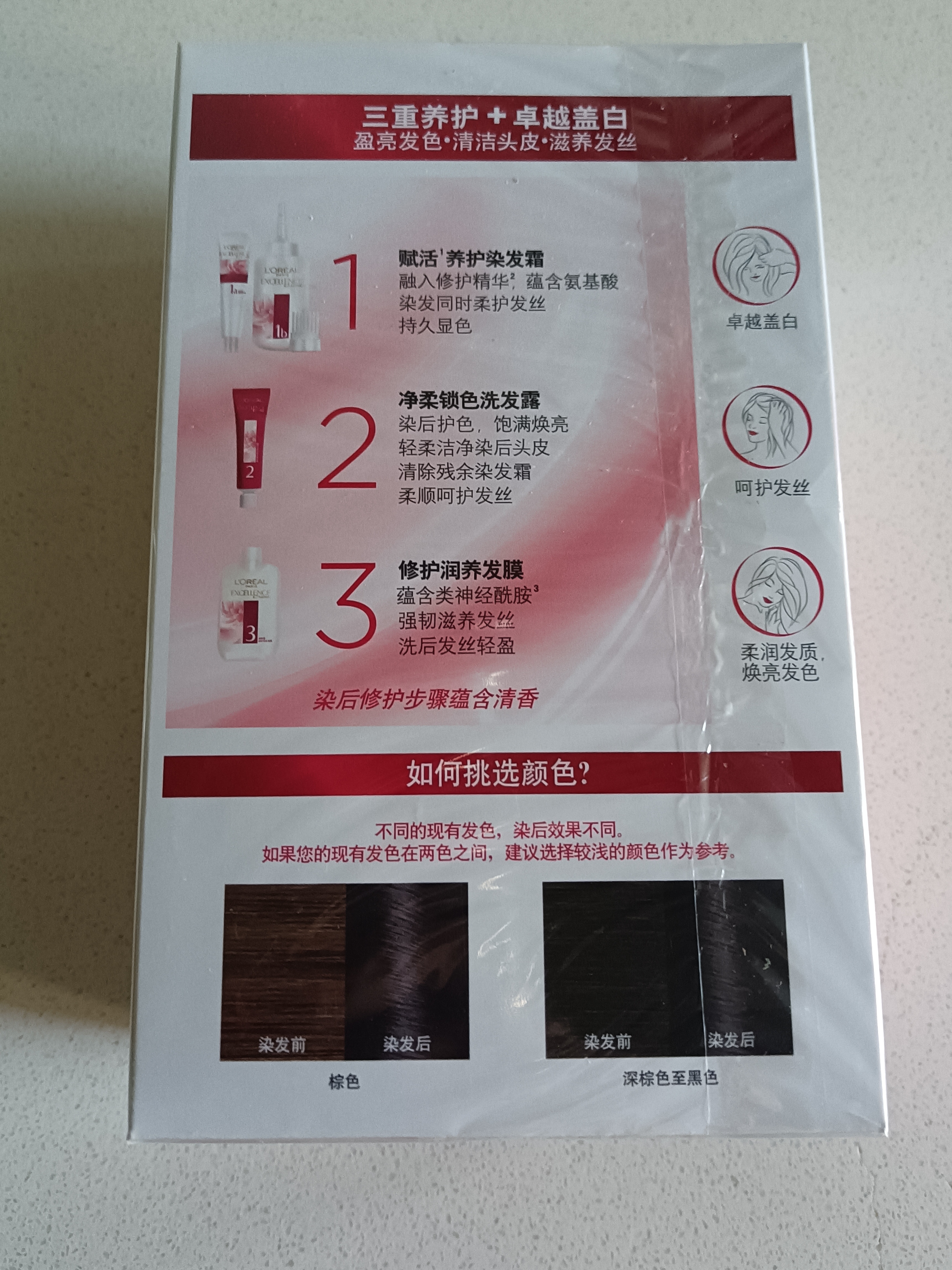 欧莱雅卓韵霜染发剂#1(自然黑色)染发膏盖白 自己在家染 赠7ml发膜 实拍图