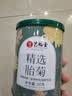 艺福堂胎菊花茶50g 新花无硫熏杭白菊 特养生凉茶级可搭配玫瑰花枸杞 实拍图