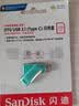 Sandisk闪迪64GB Type-C USB3.2 手机U盘DDC3黑色 读速高达300MB/s 自动备份 手机电脑两用 双接口大容量优盘 实拍图