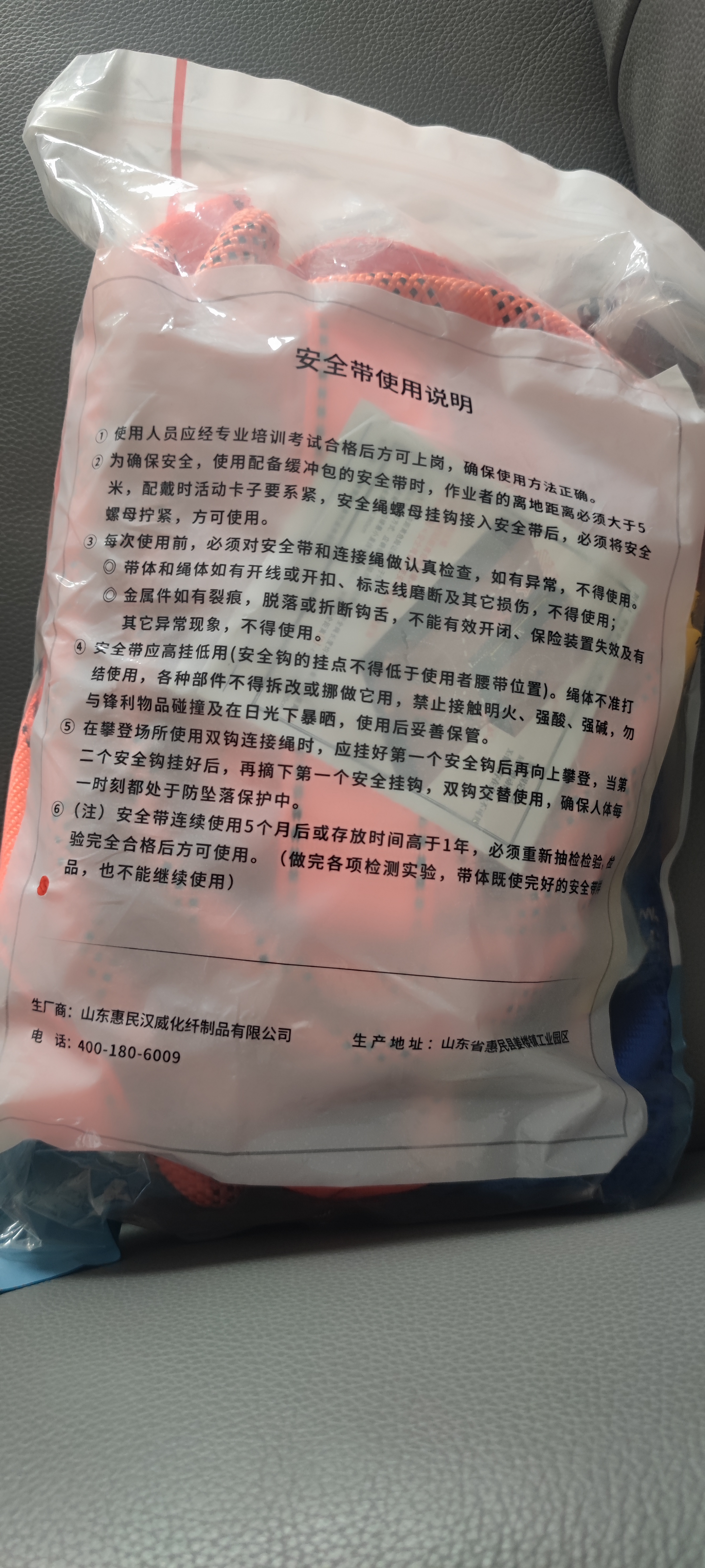 京特【京仓速达】五点式安全带 2米（双大钩）安全绳 防坠落保险扣高空作业安全带 实拍图