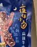 百草味夜伴小卤麻辣牛肉60g 休闲零食肉类零食四川网红小吃冷吃解馋 实拍图