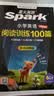 2027新星火听力100篇小学英语三年级星火英语听力测试训练同步练习册英语听力专项训练强化训练习题全国通用 开学季 实拍图