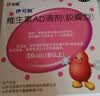 伊可新维生素AD滴剂（胶囊型）50粒1岁以上 d3 ad伊可新儿童3-12岁青少年6-13岁助长高促钙吸收视力发育11-17岁 实拍图
