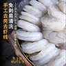 GUO LIAN国联翡翠生虾仁去冰净重2斤加大号58-66只虾类生鲜 实拍图