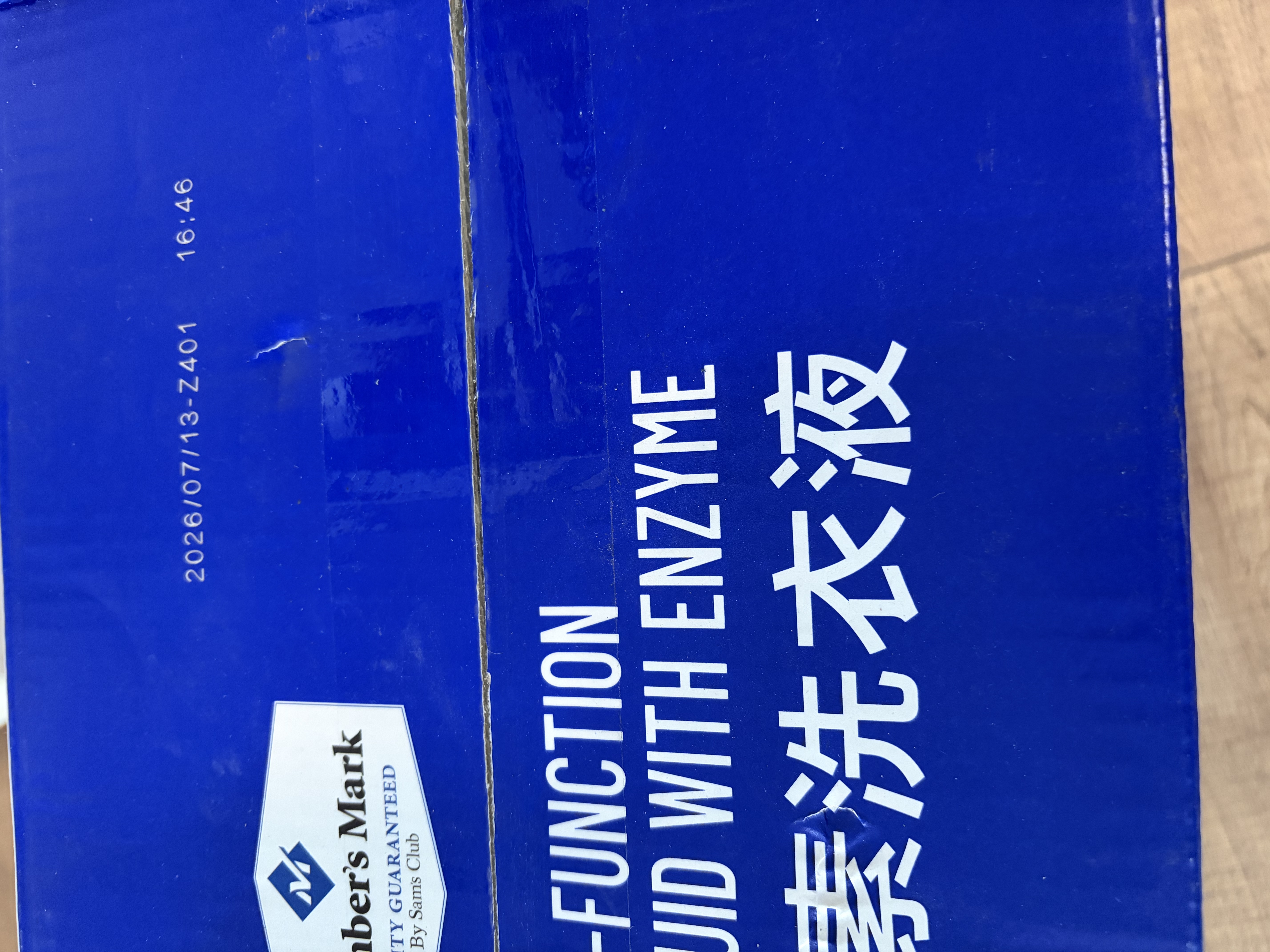 MEMBER'S MARK多效酵素洗衣液 10kg(2.5kg*4) 2.5kg*4瓶 实拍图