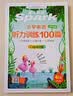2027新星火英语小学英语高分范文100篇小学英语作文示范范文大全一二三四五六年级小升初英语作文高分作文素材范文精选热考素材小学生学英语写作辅导书 开学季 实拍图