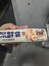 美丽雅保鲜袋食品级小号250只17*25cm厨房冰箱加厚食品分装袋密封袋 实拍图