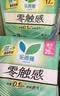 乐而雅花王零触感特薄日夜用护翼型卫生巾30cm48片姨妈巾京东自营新国标 实拍图