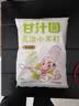 甘汁园食用小苏打1kg 食品级烘焙专用 厨房家用去污清洁除垢淀粉原料 实拍图