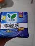 乐而雅花王零触感特薄透气夜用护翼型卫生巾组合30cm32片姨妈巾京东自营 实拍图