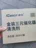 車仆（CHIEF）金装三元催化清洗剂汽油添加剂免拆发动机内部除积碳氧传感器3瓶 实拍图