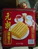 元朗鸡蛋卷 中秋节饼干礼盒休闲零食品糕点心 深圳特产广东老字号908g 实拍图