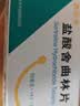 [唯他停]盐酸舍曲林片 50mg*28片/盒 实拍图