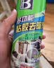 保赐利除胶剂洗胶水神器不干胶去胶强力清除剂清洗玻璃贴纸清洁胶3瓶 实拍图