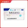 [纷乐] 硫酸羟氯喹片0.1g*14片/盒 实拍图